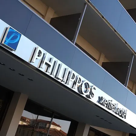 Ξενοδοχείο Philippos Xenia